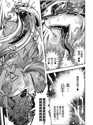 [けものの★] 勇者は姫と恋したい 最終話 (COMIC GAIRA Vol.13) [肉包汉化组] [DL版]_24