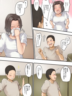 [ふわとろおぱんちゅケーキ] 母親と呑んで下ネタ話して流れでHした_11