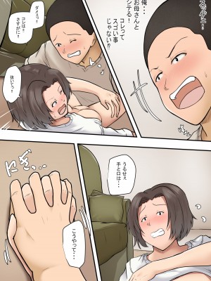 [ふわとろおぱんちゅケーキ] 母親と呑んで下ネタ話して流れでHした_24