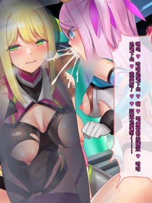 [ぽるちーに (有魚)] 正義の変身ヒロインが俺を見下す姉妹だったので弱みにつけこみ洗脳調教でチンポ狂いの孕み袋に堕とす！！ [中国翻訳]_274