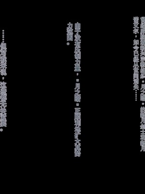 [ぽるちーに (有魚)] 正義の変身ヒロインが俺を見下す姉妹だったので弱みにつけこみ洗脳調教でチンポ狂いの孕み袋に堕とす！！ [中国翻訳]_422