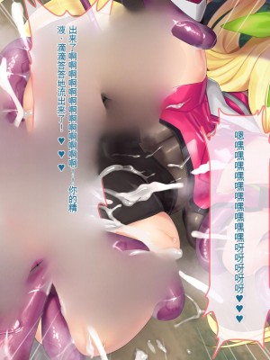 [ぽるちーに (有魚)] 正義の変身ヒロインが俺を見下す姉妹だったので弱みにつけこみ洗脳調教でチンポ狂いの孕み袋に堕とす！！ [中国翻訳]_114