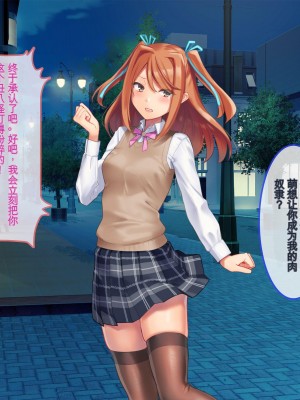 [ぽるちーに (有魚)] 正義の変身ヒロインが俺を見下す姉妹だったので弱みにつけこみ洗脳調教でチンポ狂いの孕み袋に堕とす！！ [中国翻訳]_196