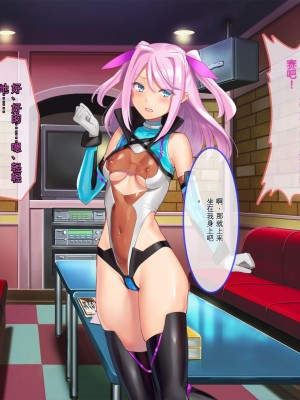 [ぽるちーに (有魚)] 正義の変身ヒロインが俺を見下す姉妹だったので弱みにつけこみ洗脳調教でチンポ狂いの孕み袋に堕とす！！ [中国翻訳]_201