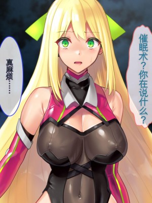 [ぽるちーに (有魚)] 正義の変身ヒロインが俺を見下す姉妹だったので弱みにつけこみ洗脳調教でチンポ狂いの孕み袋に堕とす！！ [中国翻訳]_094