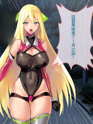 [ぽるちーに (有魚)] 正義の変身ヒロインが俺を見下す姉妹だったので弱みにつけこみ洗脳調教でチンポ狂いの孕み袋に堕とす！！ [中国翻訳]_014