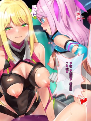 [ぽるちーに (有魚)] 正義の変身ヒロインが俺を見下す姉妹だったので弱みにつけこみ洗脳調教でチンポ狂いの孕み袋に堕とす！！ [中国翻訳]_253