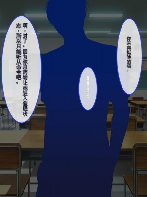 [ぽるちーに (有魚)] 正義の変身ヒロインが俺を見下す姉妹だったので弱みにつけこみ洗脳調教でチンポ狂いの孕み袋に堕とす！！ [中国翻訳]_069