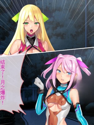 [ぽるちーに (有魚)] 正義の変身ヒロインが俺を見下す姉妹だったので弱みにつけこみ洗脳調教でチンポ狂いの孕み袋に堕とす！！ [中国翻訳]_015