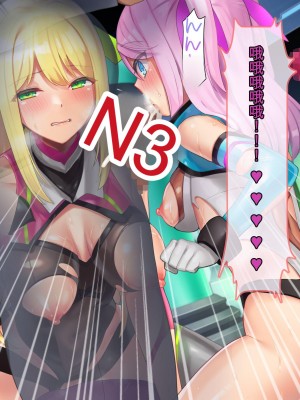 [ぽるちーに (有魚)] 正義の変身ヒロインが俺を見下す姉妹だったので弱みにつけこみ洗脳調教でチンポ狂いの孕み袋に堕とす！！ [中国翻訳]_272