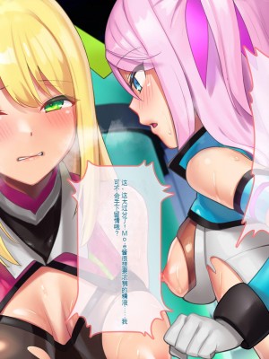 [ぽるちーに (有魚)] 正義の変身ヒロインが俺を見下す姉妹だったので弱みにつけこみ洗脳調教でチンポ狂いの孕み袋に堕とす！！ [中国翻訳]_244