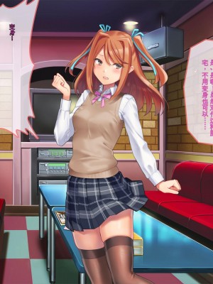 [ぽるちーに (有魚)] 正義の変身ヒロインが俺を見下す姉妹だったので弱みにつけこみ洗脳調教でチンポ狂いの孕み袋に堕とす！！ [中国翻訳]_199