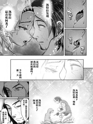 [菊にぃ] Dinosaur Journey (COMIC GAIRA Vol.13) [肉包汉化组] [DL版]_18