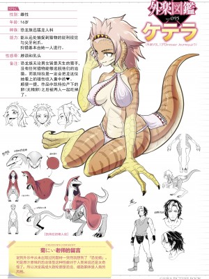 [菊にぃ] Dinosaur Journey (COMIC GAIRA Vol.13) [肉包汉化组] [DL版]_30