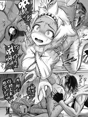 [菊にぃ] Dinosaur Journey (COMIC GAIRA Vol.13) [肉包汉化组] [DL版]_14