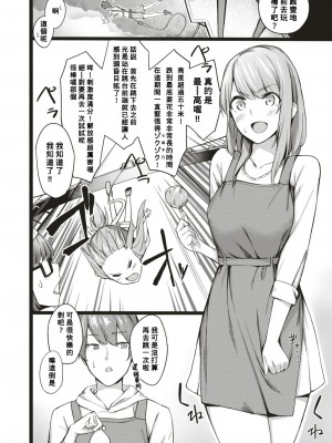 [榎乃] 公開かくれんぼ (COMIC 快楽天ビースト 2018年9月号) [Banana手工漢化 886重嵌] [無修正] [DL版]_02