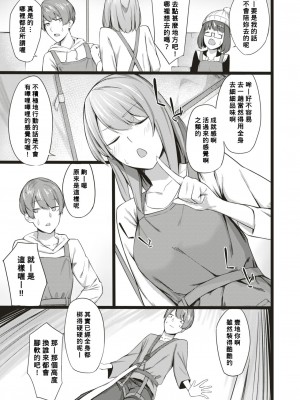 [榎乃] 公開かくれんぼ (COMIC 快楽天ビースト 2018年9月号) [Banana手工漢化 886重嵌] [無修正] [DL版]_03