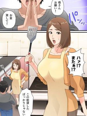 [ゆりこくらぶ] ウチの息子が巧すぎて_02