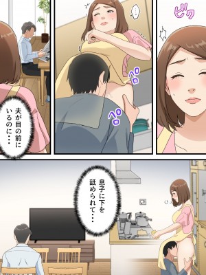 [ゆりこくらぶ] ウチの息子が巧すぎて_36