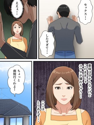 [ゆりこくらぶ] ウチの息子が巧すぎて_08