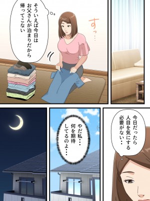 [ゆりこくらぶ] ウチの息子が巧すぎて_40