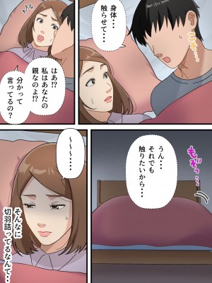 [ゆりこくらぶ] ウチの息子が巧すぎて_13