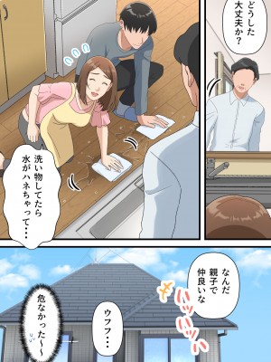 [ゆりこくらぶ] ウチの息子が巧すぎて_39