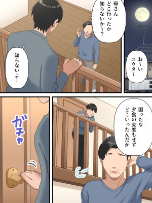 [ゆりこくらぶ] ウチの息子が巧すぎて_61