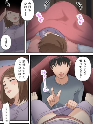 [ゆりこくらぶ] ウチの息子が巧すぎて_42