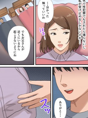 [ゆりこくらぶ] ウチの息子が巧すぎて_14