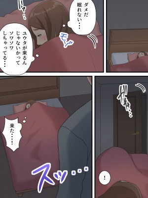 [ゆりこくらぶ] ウチの息子が巧すぎて_41