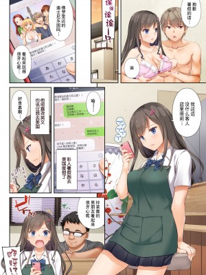 [Digital Lover (なかじまゆか)] DLO-04 カレと私の壊れたキズナ [Showball重嵌汉化] [DL版]_05