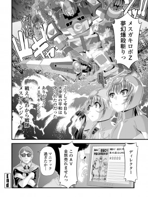 [Zummy] ミニマム◆マテリアル1 [DL版]_18