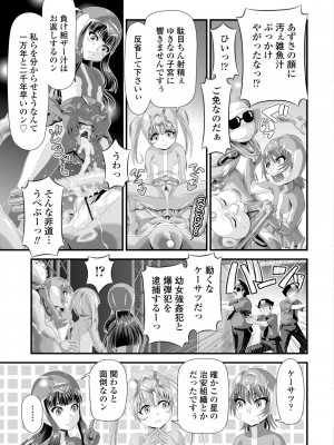 [Zummy] ミニマム◆マテリアル1 [DL版]_17