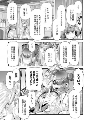 [Zummy] ミニマム◆マテリアル1 [DL版]_57