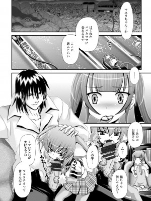 [Zummy] ミニマム◆マテリアル1 [DL版]_36