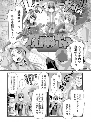 [Zummy] ミニマム◆マテリアル1 [DL版]_06