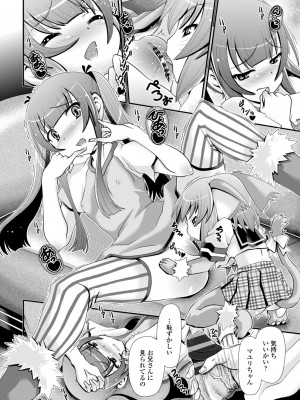 [Zummy] ミニマム◆マテリアル1 [DL版]_38