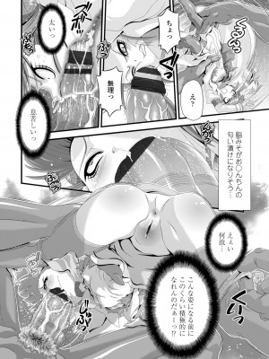 [Zummy] ミニマム◆マテリアル1 [DL版]_62