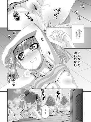 [Zummy] ミニマム◆マテリアル1 [DL版]_72