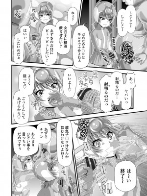 [Zummy] ミニマム◆マテリアル1 [DL版]_08