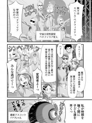 [Zummy] ミニマム◆マテリアル1 [DL版]_04