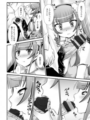 [Zummy] ミニマム◆マテリアル1 [DL版]_40