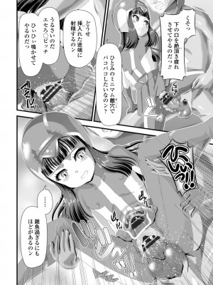 [Zummy] ミニマム◆マテリアル1 [DL版]_12