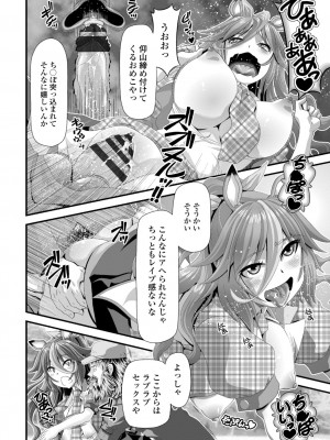 [Zummy] ミニマム◆マテリアル1 [DL版]_26