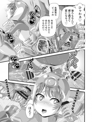 [Zummy] ミニマム◆マテリアル1 [DL版]_15