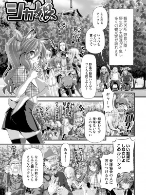 [Zummy] ミニマム◆マテリアル1 [DL版]_19