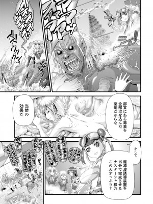 [Zummy] ミニマム◆マテリアル1 [DL版]_77