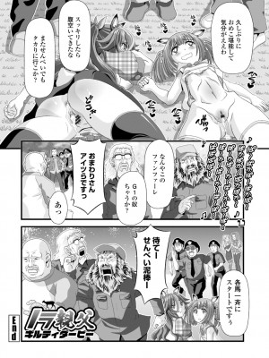 [Zummy] ミニマム◆マテリアル1 [DL版]_34