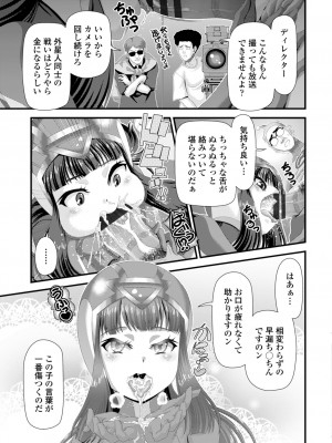 [Zummy] ミニマム◆マテリアル1 [DL版]_11